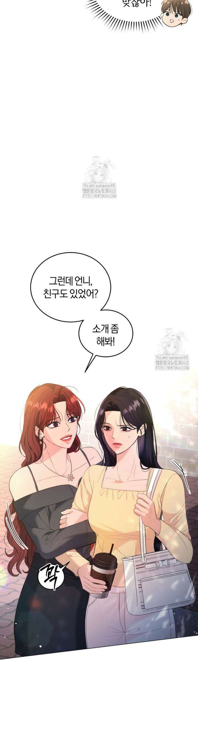 전남편을 삭제합니다 6화 29