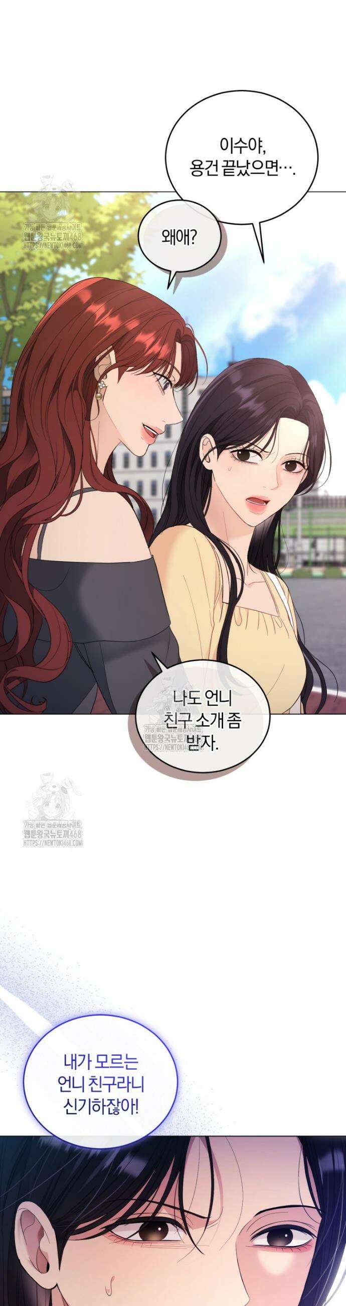 전남편을 삭제합니다 6화 30