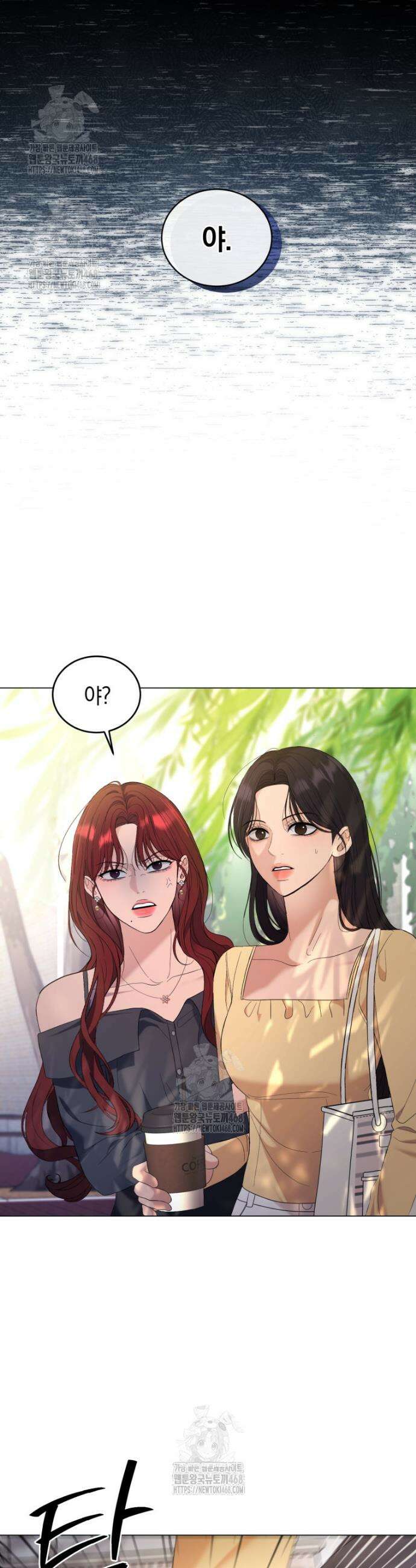 전남편을 삭제합니다 6화 32