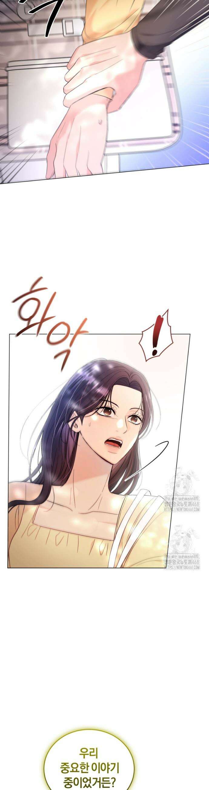 전남편을 삭제합니다 6화 33