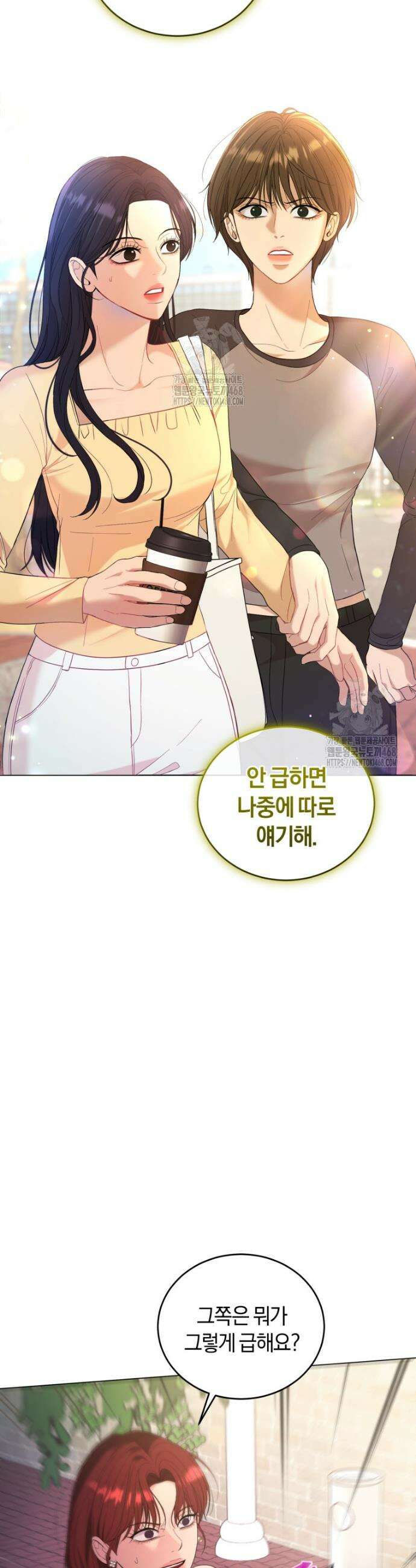 전남편을 삭제합니다 6화 34