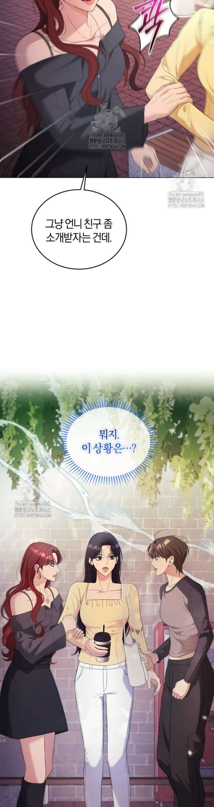 전남편을 삭제합니다 6화 35