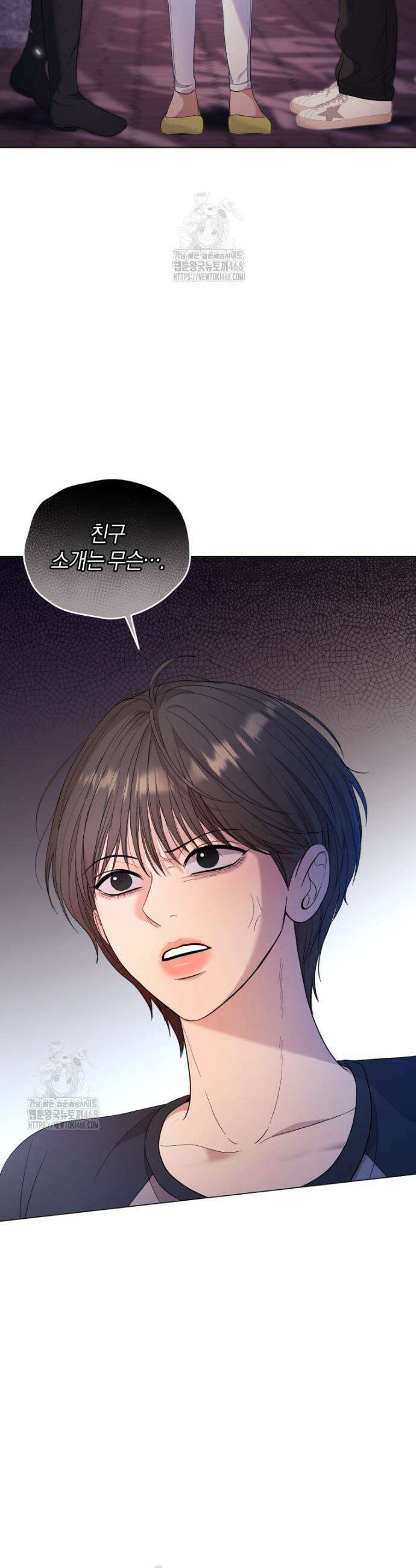 전남편을 삭제합니다 6화 36