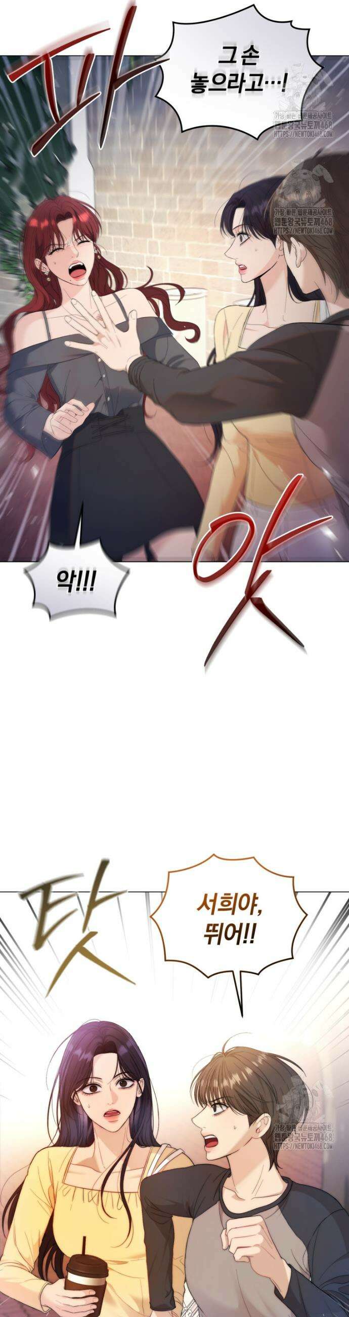 전남편을 삭제합니다 6화 37