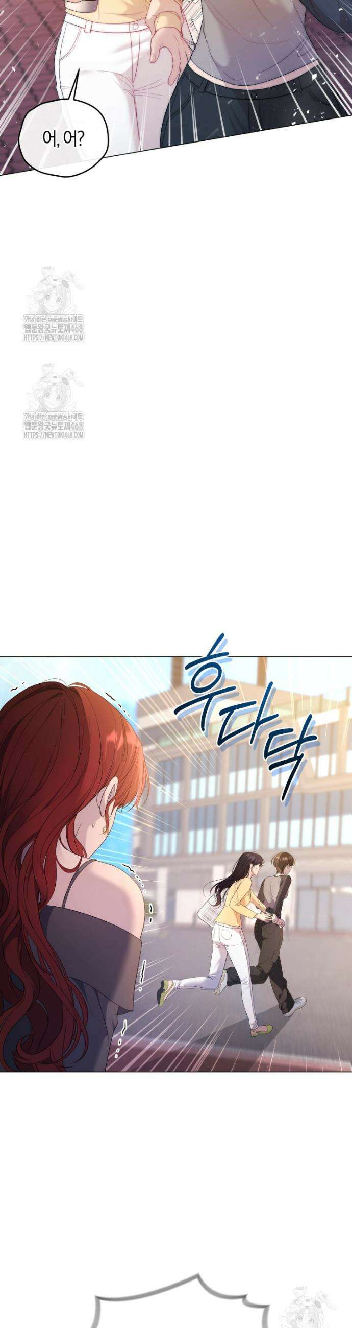전남편을 삭제합니다 6화 38