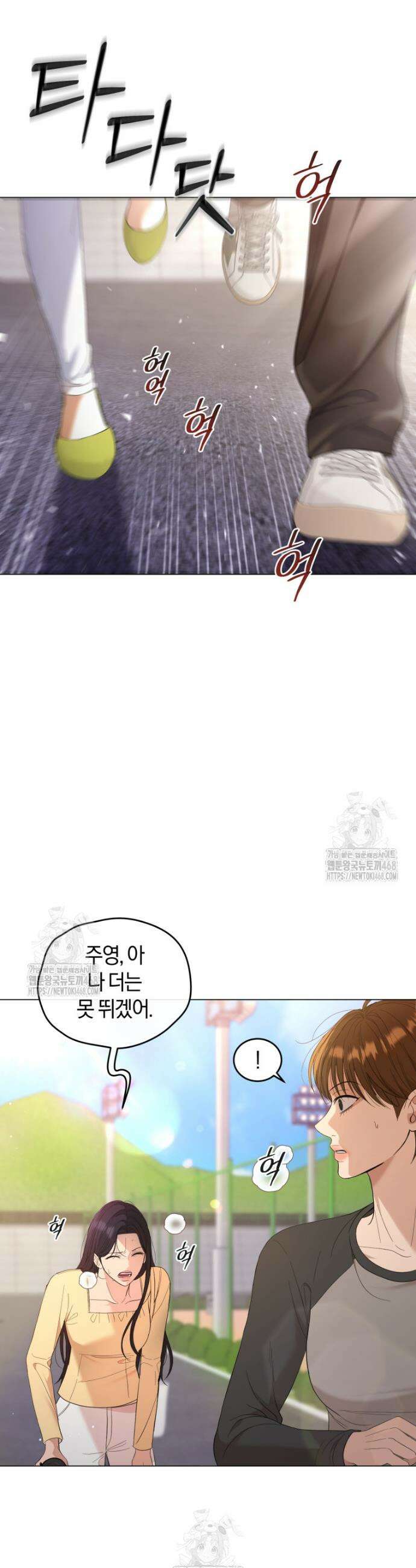 전남편을 삭제합니다 6화 40