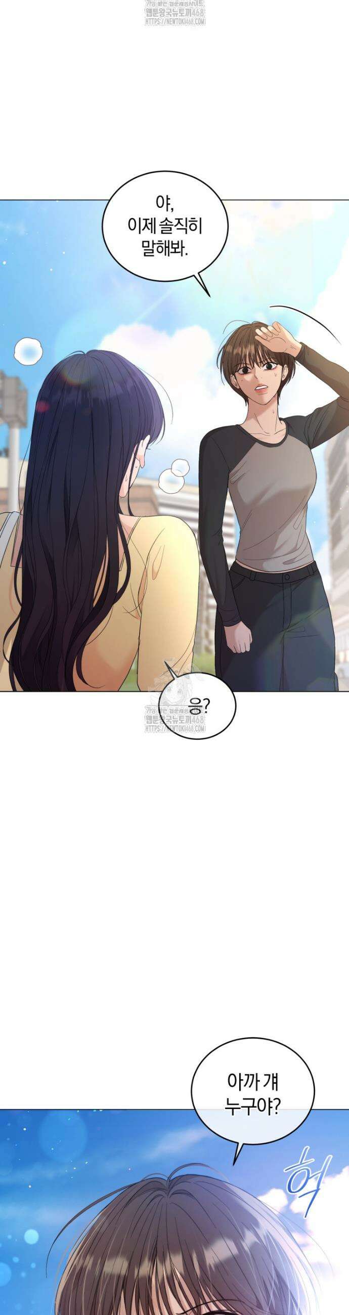 전남편을 삭제합니다 6화 41