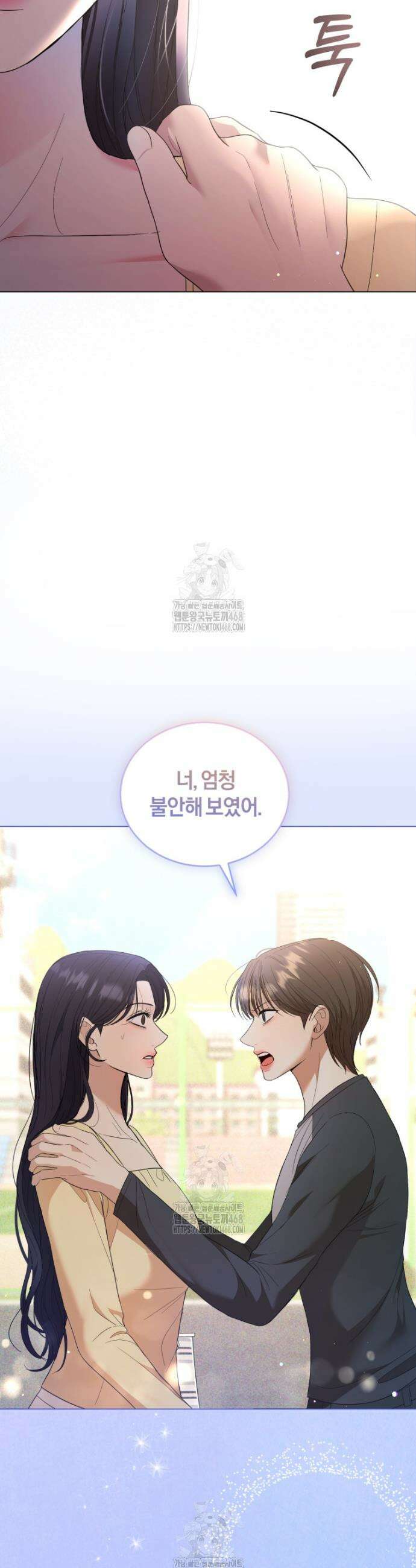 전남편을 삭제합니다 6화 44