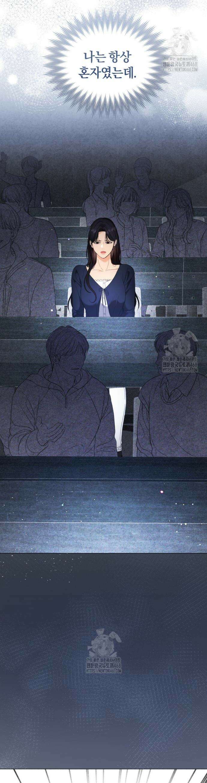 전남편을 삭제합니다 6화 47
