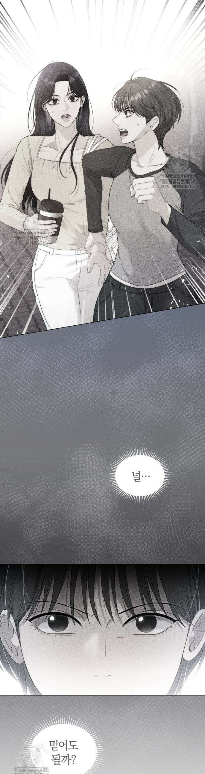 전남편을 삭제합니다 6화 48