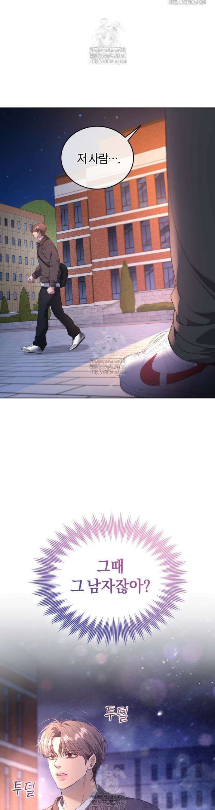 전남편을 삭제합니다 6화 54