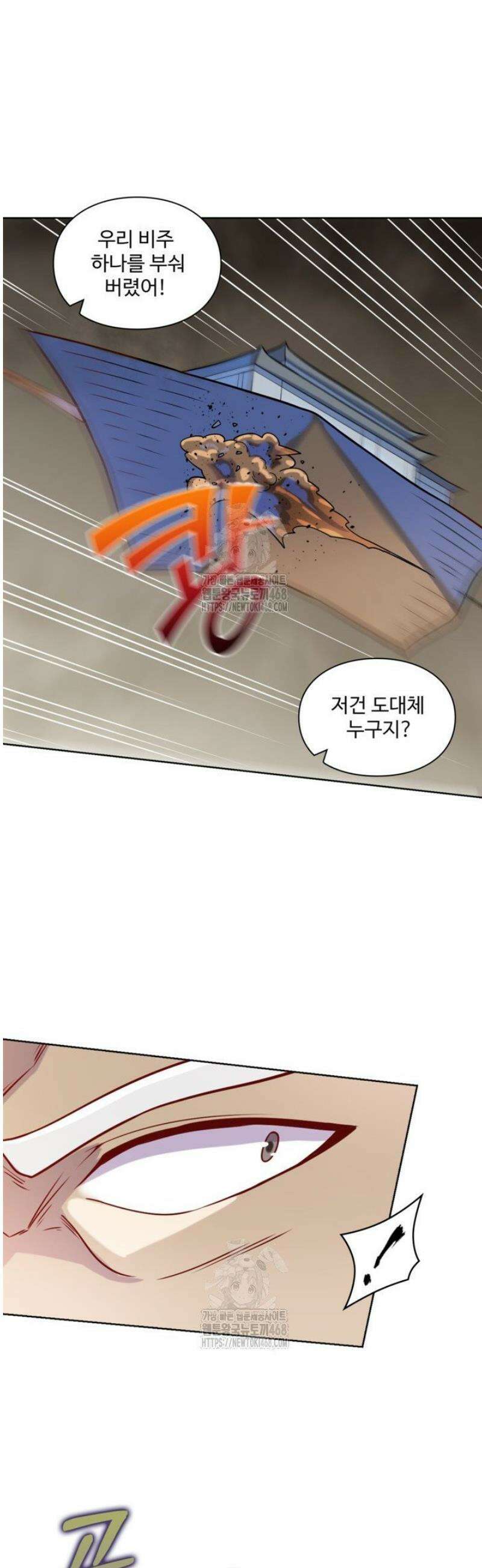 백련성신 1334화 4