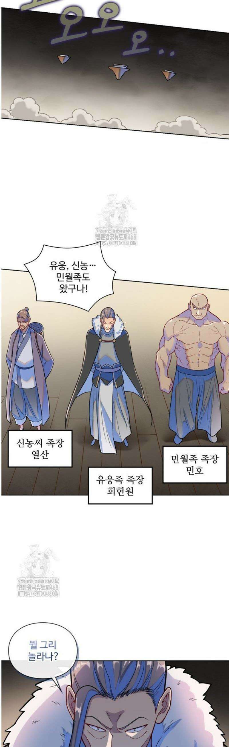 백련성신 1334화 5