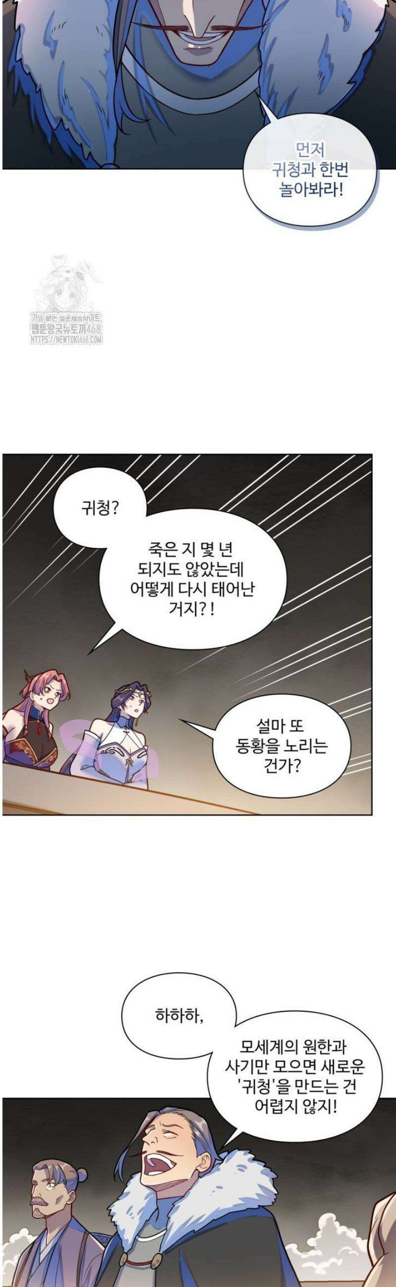 백련성신 1334화 6