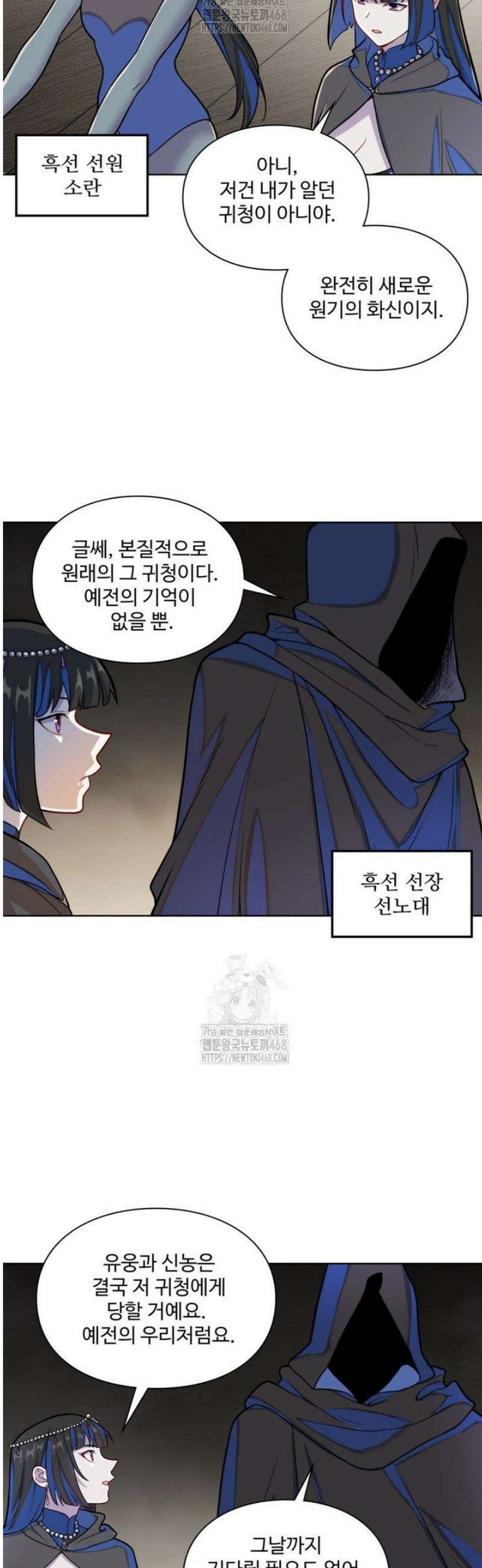 백련성신 1334화 10