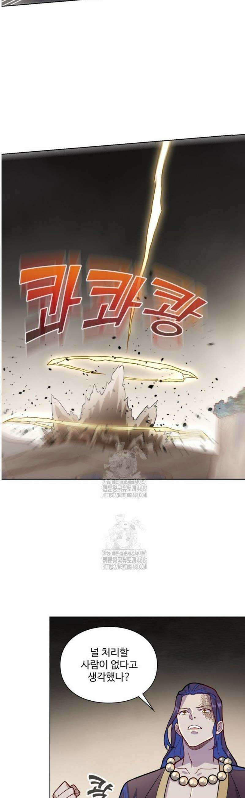 백련성신 1334화 14