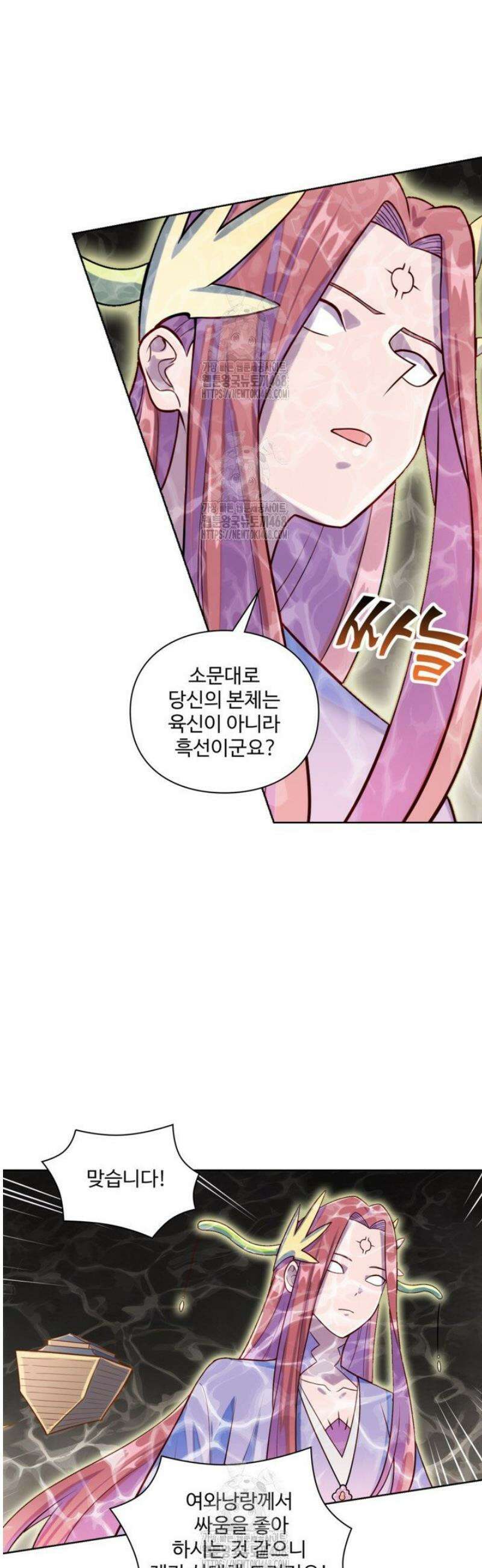 백련성신 1334화 20
