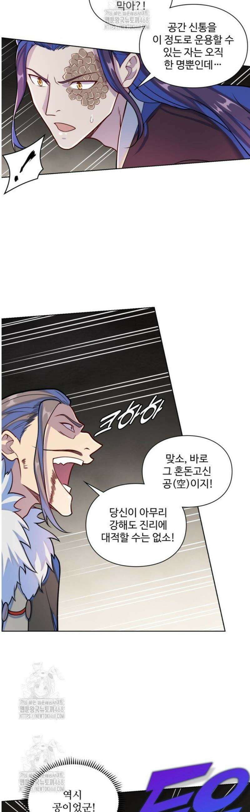 백련성신 1334화 25