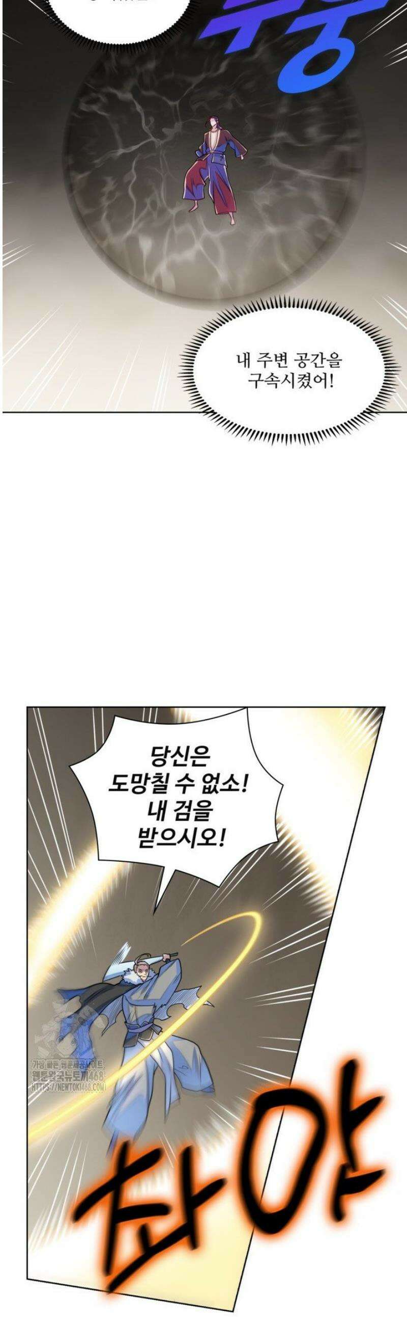 백련성신 1334화 26