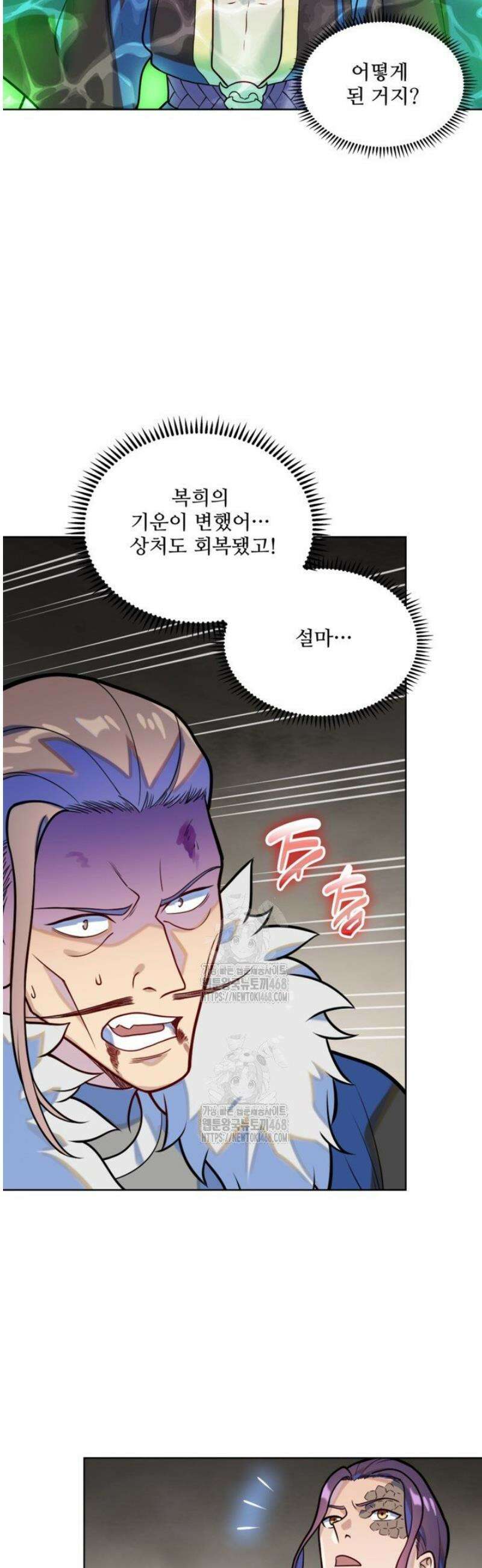 백련성신 1334화 29