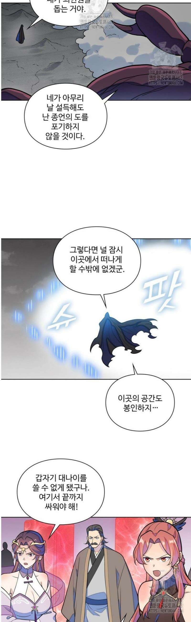 백련성신 1334화 31