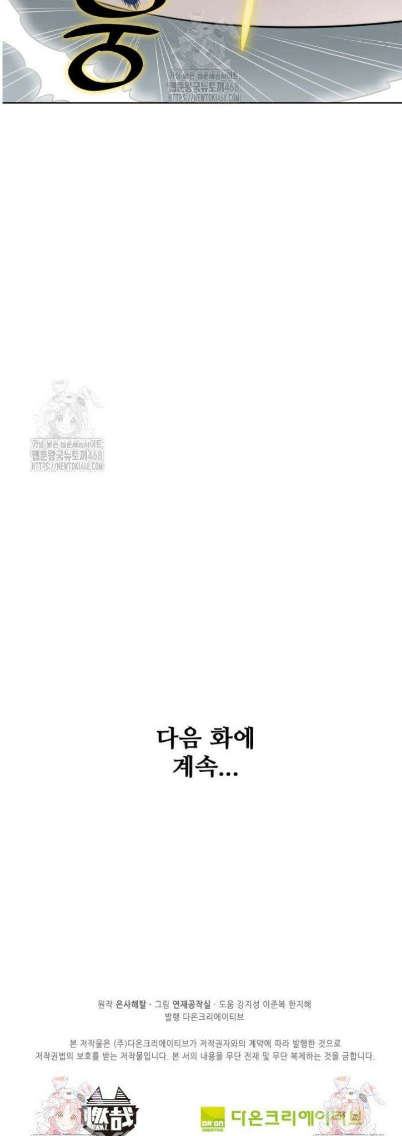백련성신 1334화 35