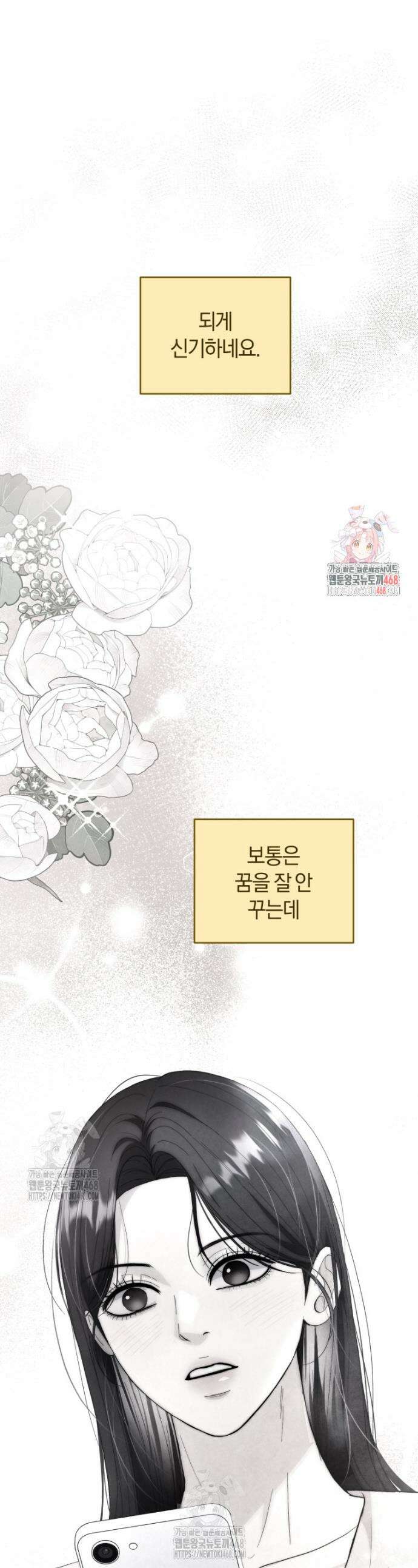 전남편을 삭제합니다 13화 1