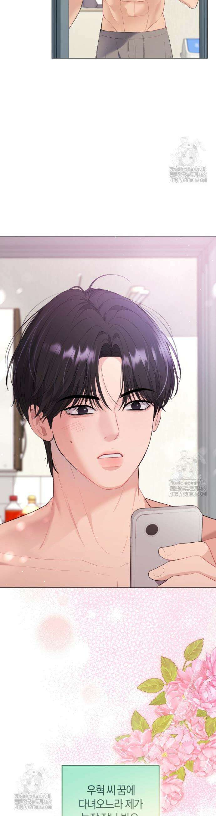 전남편을 삭제합니다 13화 5