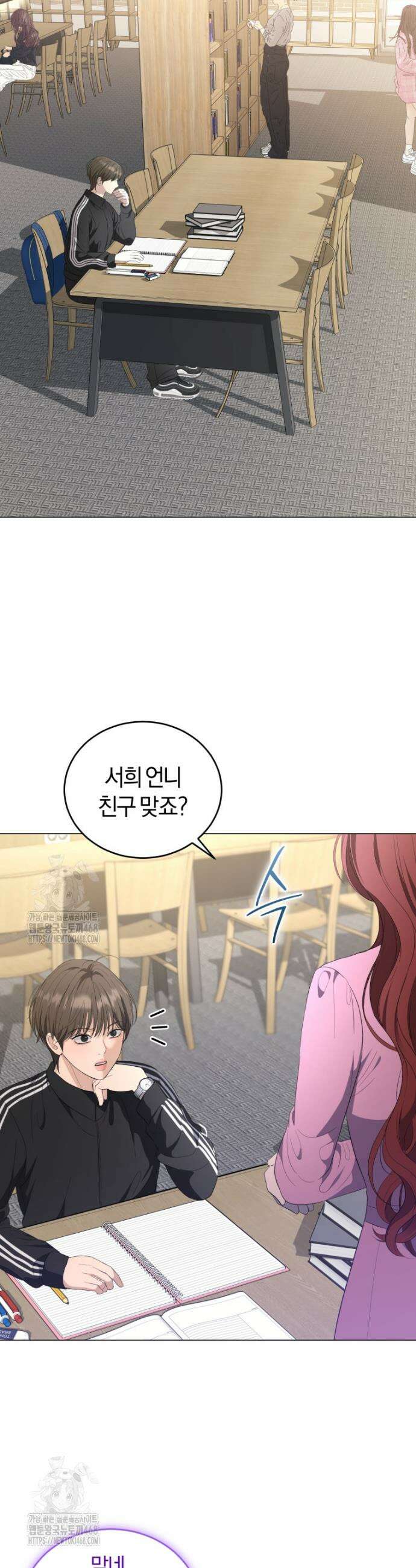 전남편을 삭제합니다 13화 10