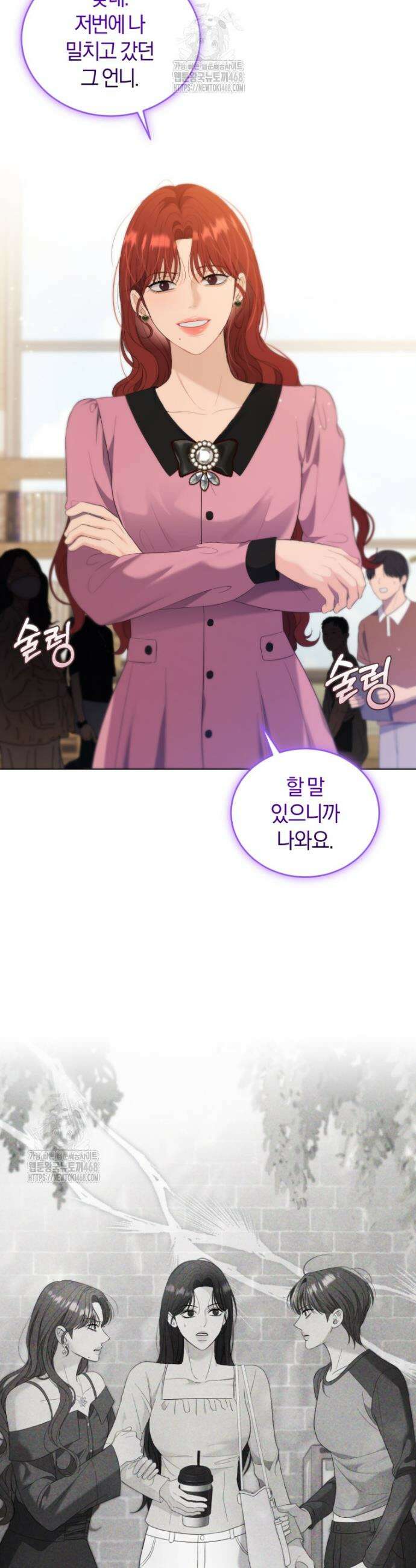 전남편을 삭제합니다 13화 11