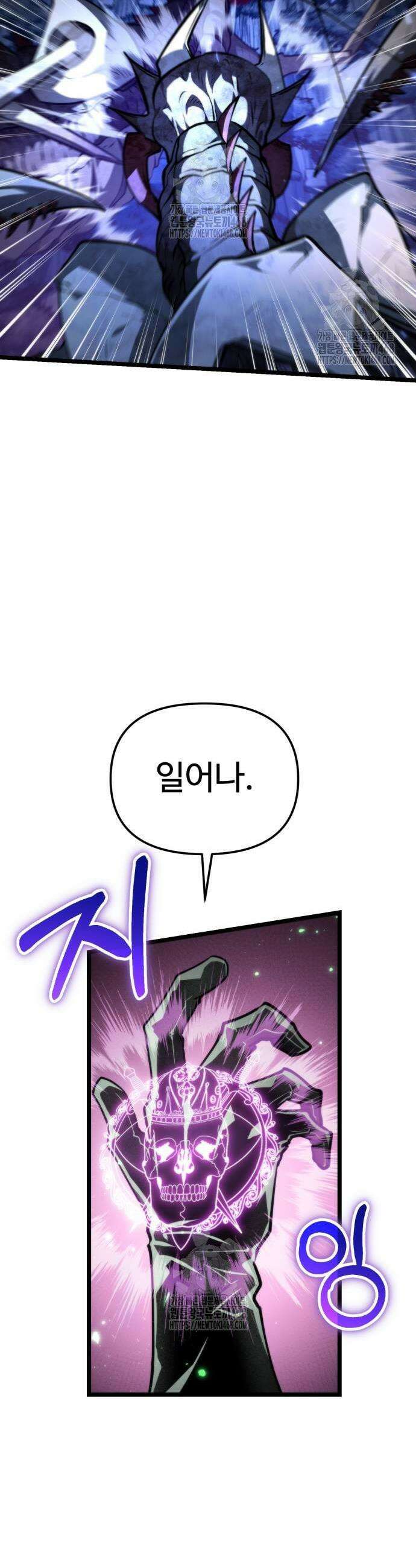 환생좌 92화 7