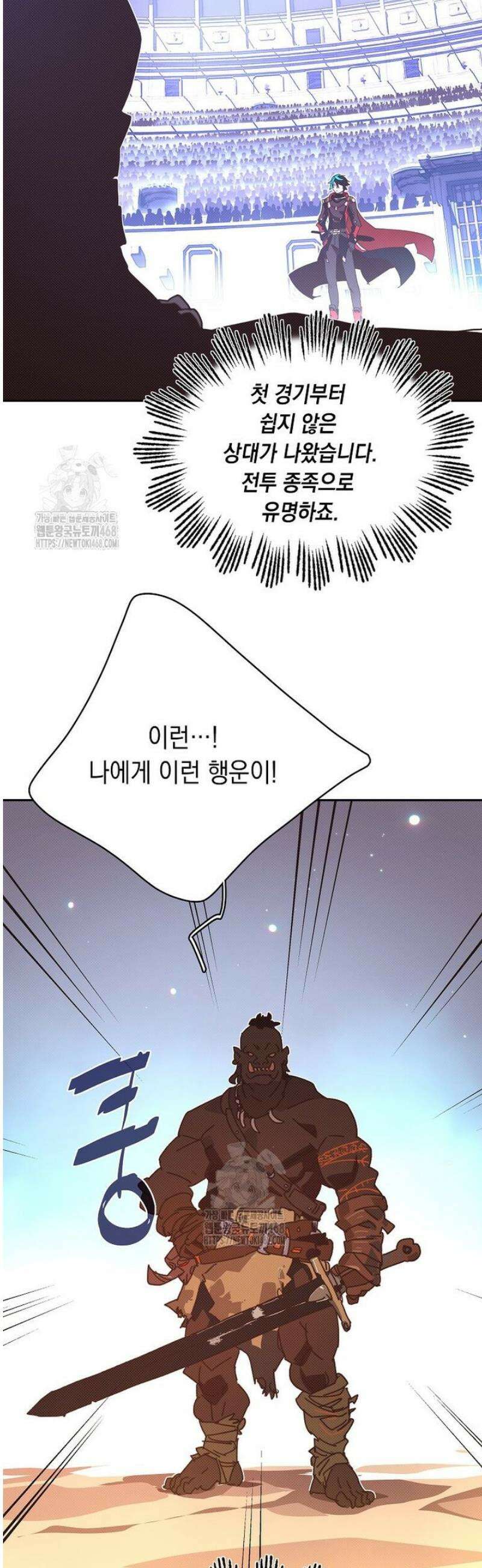 내 인벤토리가 이상하다 72화 2