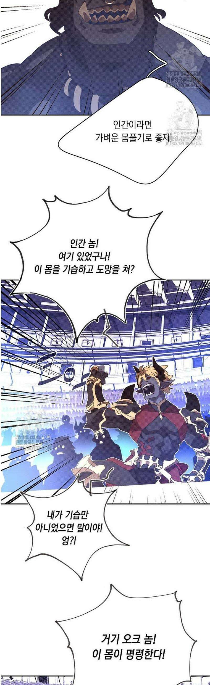 내 인벤토리가 이상하다 72화 4