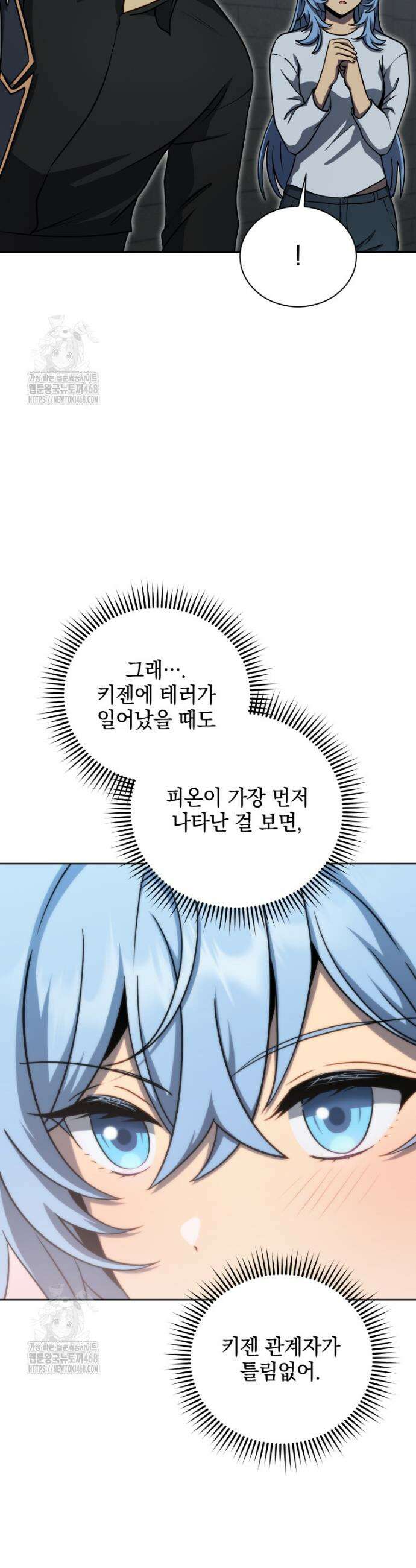 네크로맨서 학교의 소환천재 185화 6
