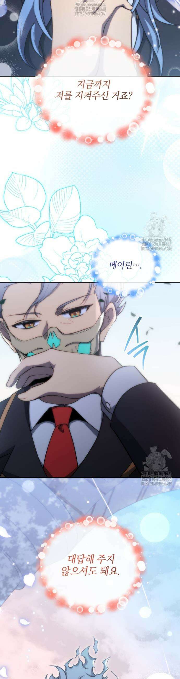 네크로맨서 학교의 소환천재 185화 9