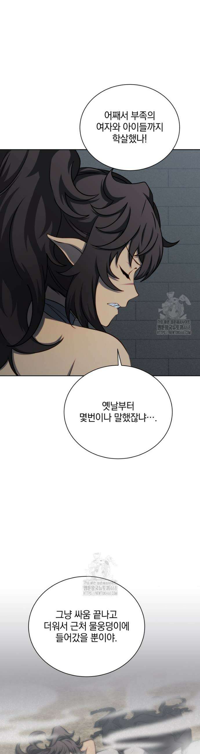 네크로맨서 학교의 소환천재 185화 13