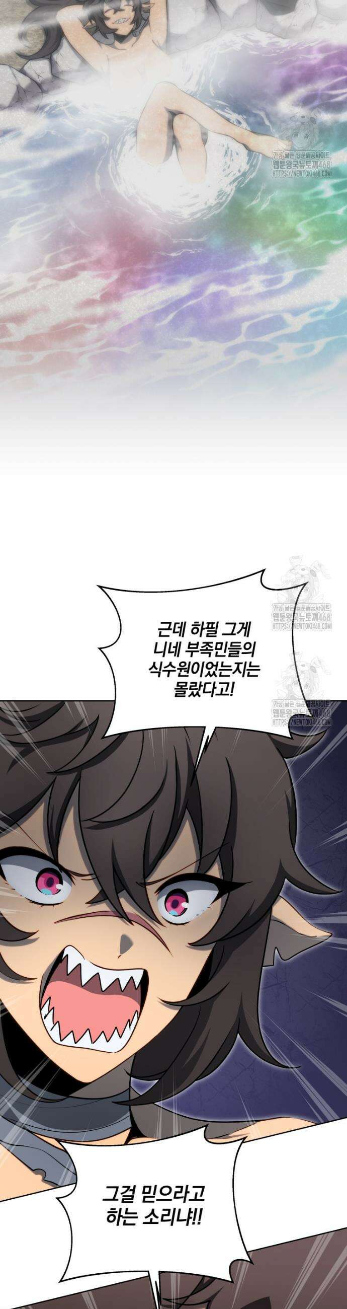 네크로맨서 학교의 소환천재 185화 14