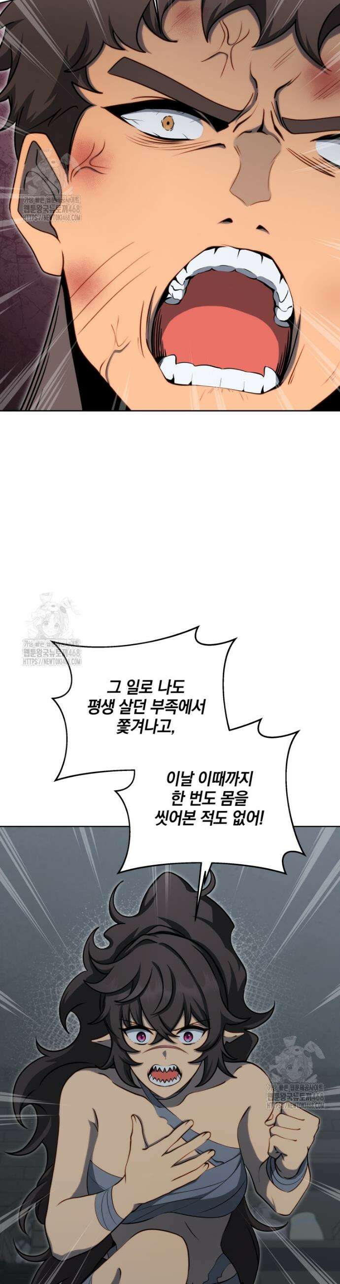 네크로맨서 학교의 소환천재 185화 15