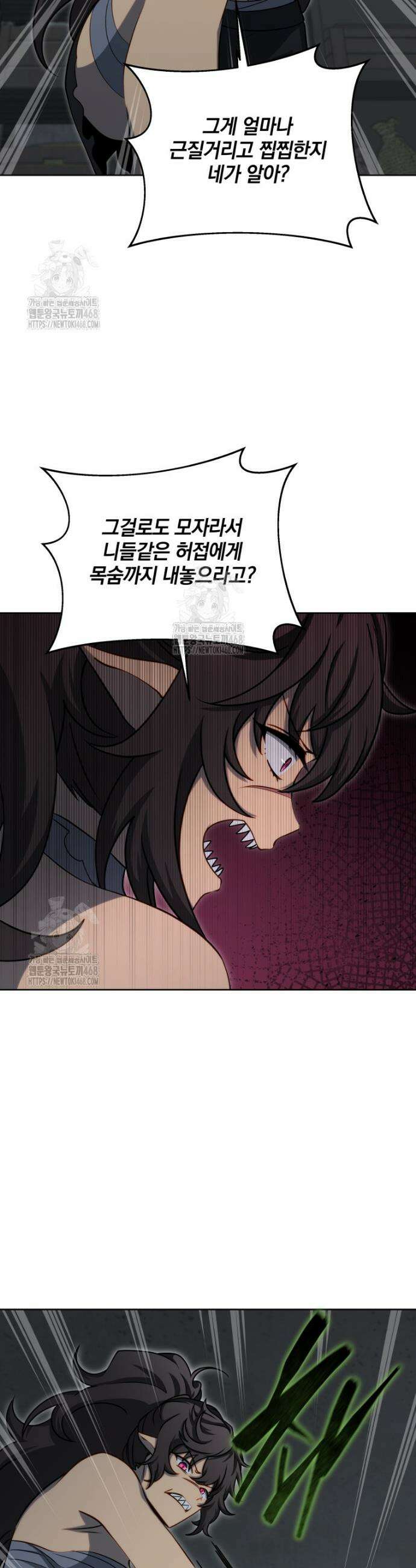 네크로맨서 학교의 소환천재 185화 16