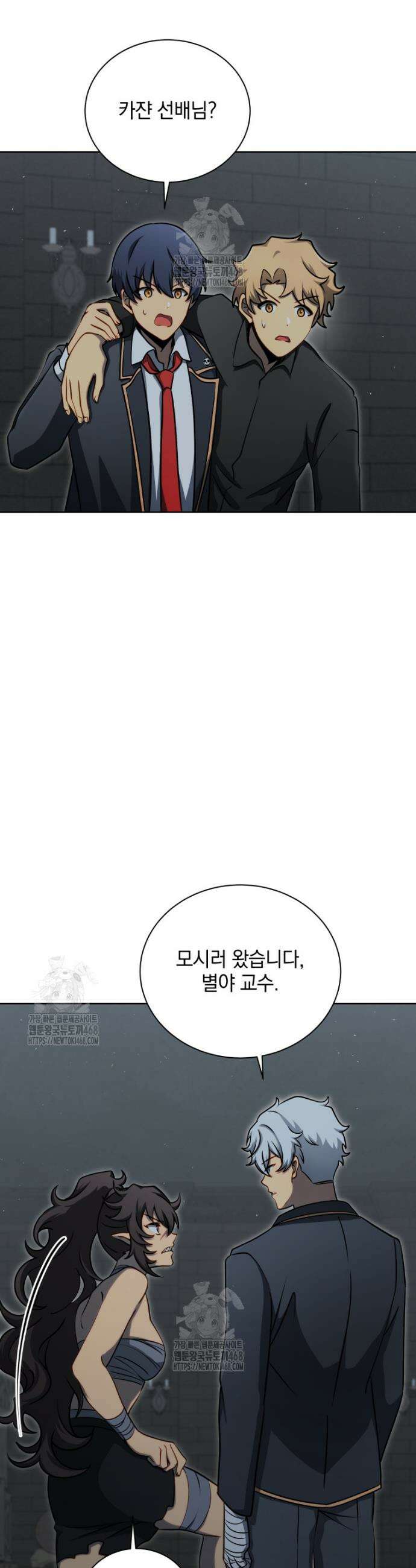 네크로맨서 학교의 소환천재 185화 19