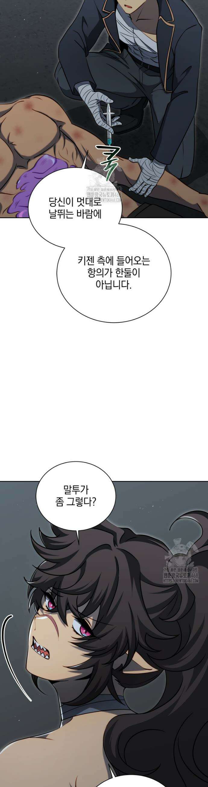네크로맨서 학교의 소환천재 185화 21