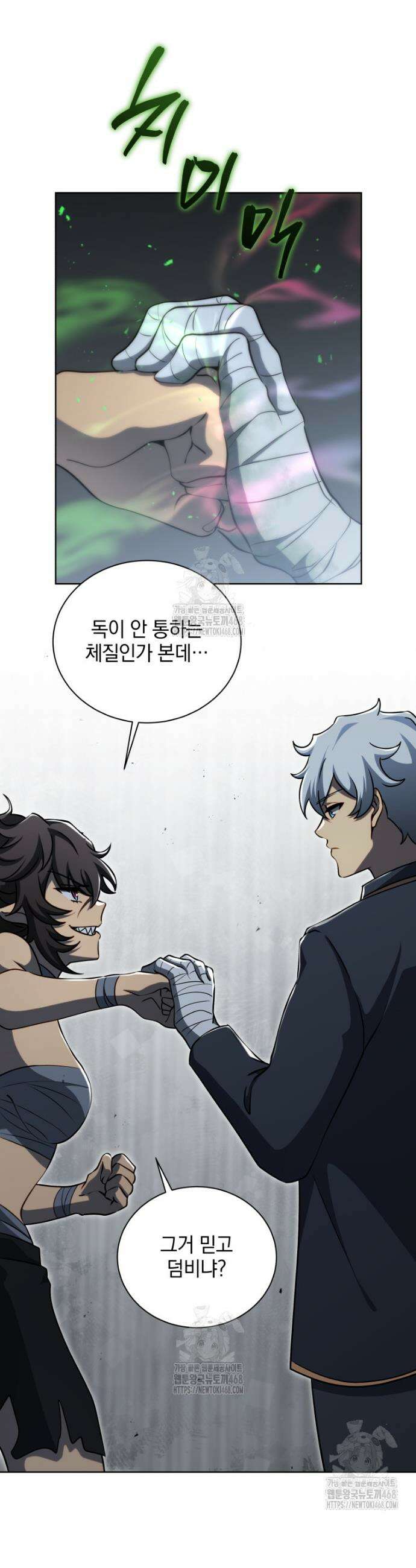 네크로맨서 학교의 소환천재 185화 25
