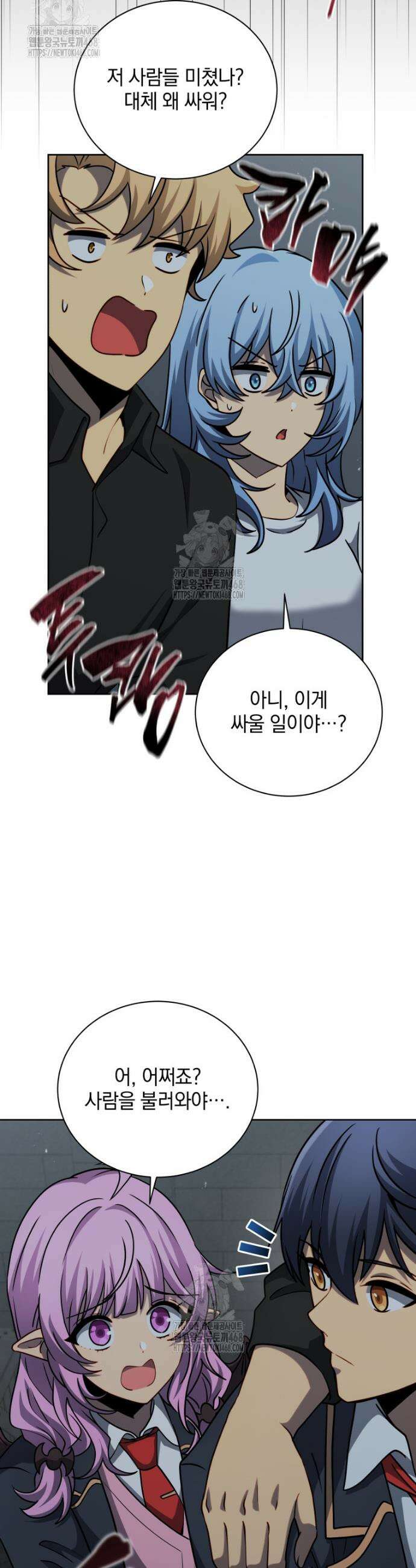 네크로맨서 학교의 소환천재 185화 28