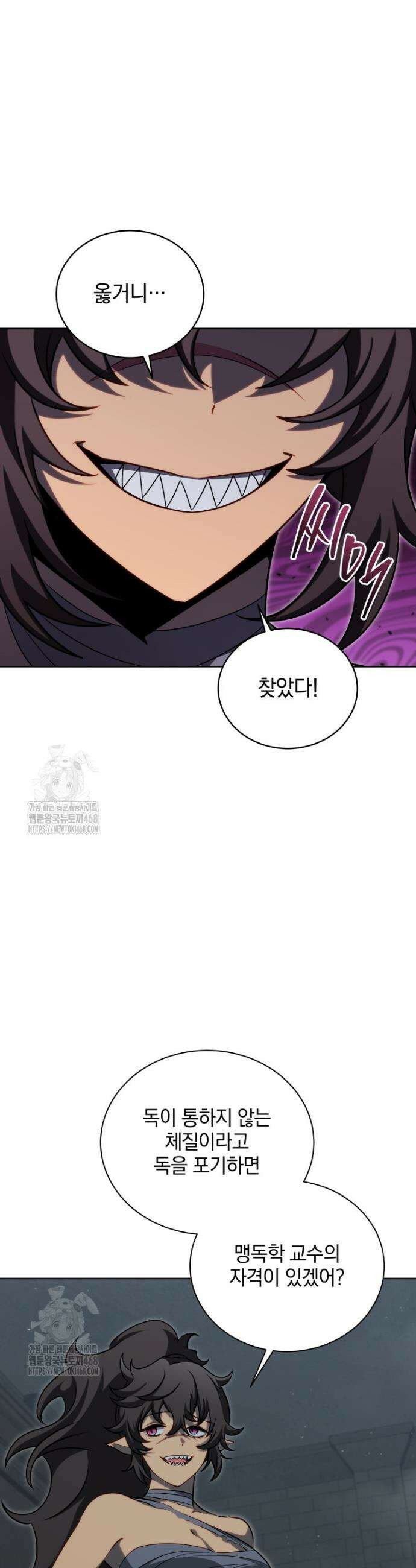 네크로맨서 학교의 소환천재 185화 34