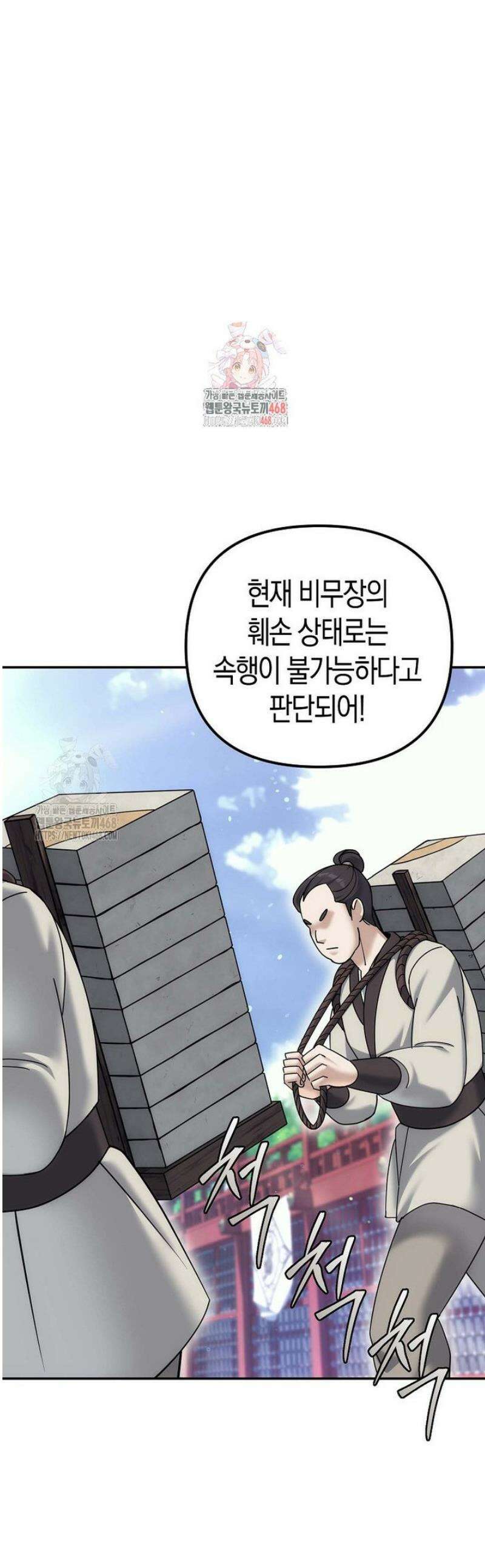 절륜환관 34화 1