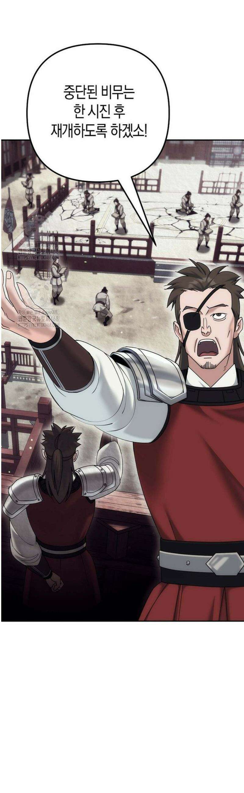 절륜환관 34화 2