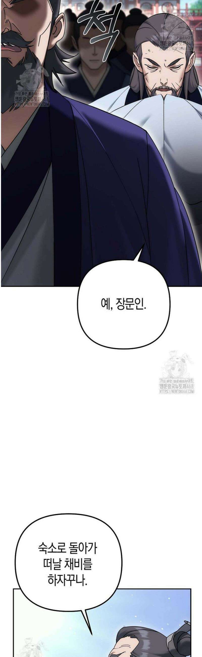 절륜환관 34화 4
