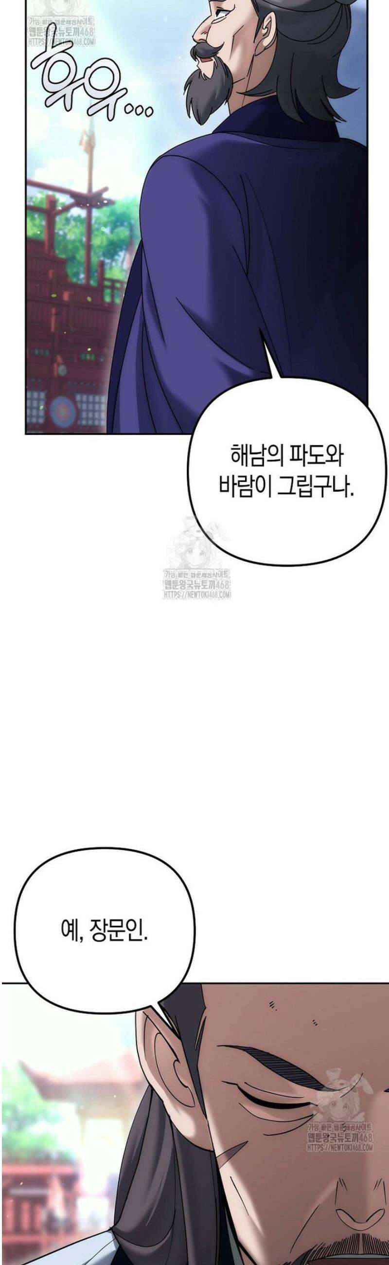 절륜환관 34화 5