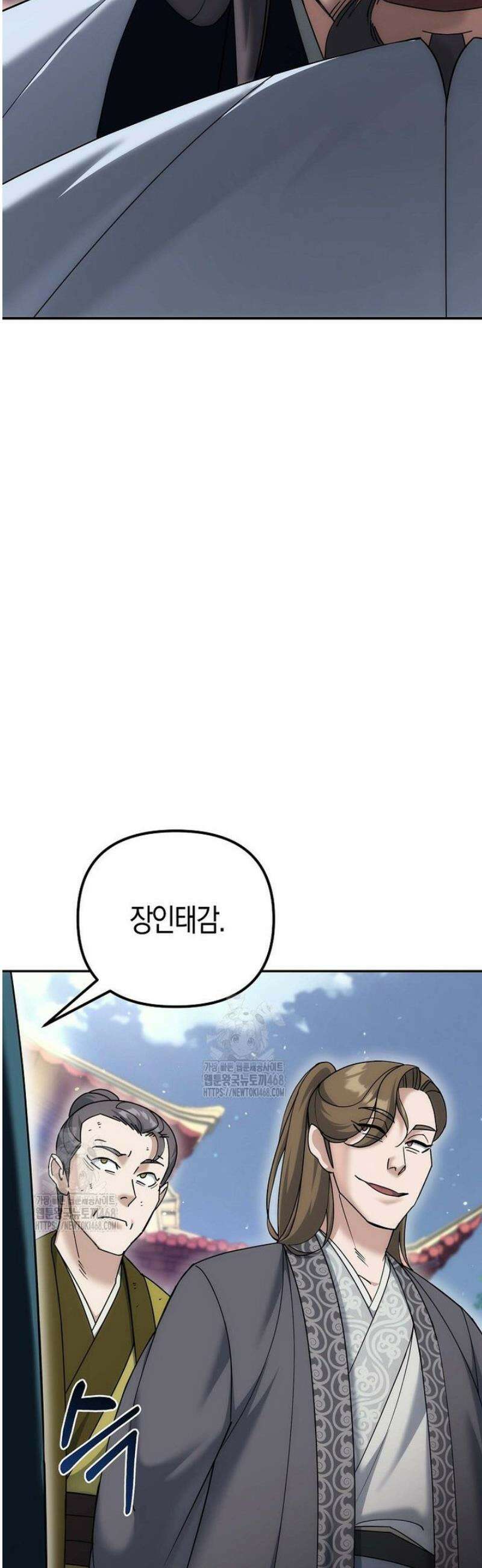 절륜환관 34화 6