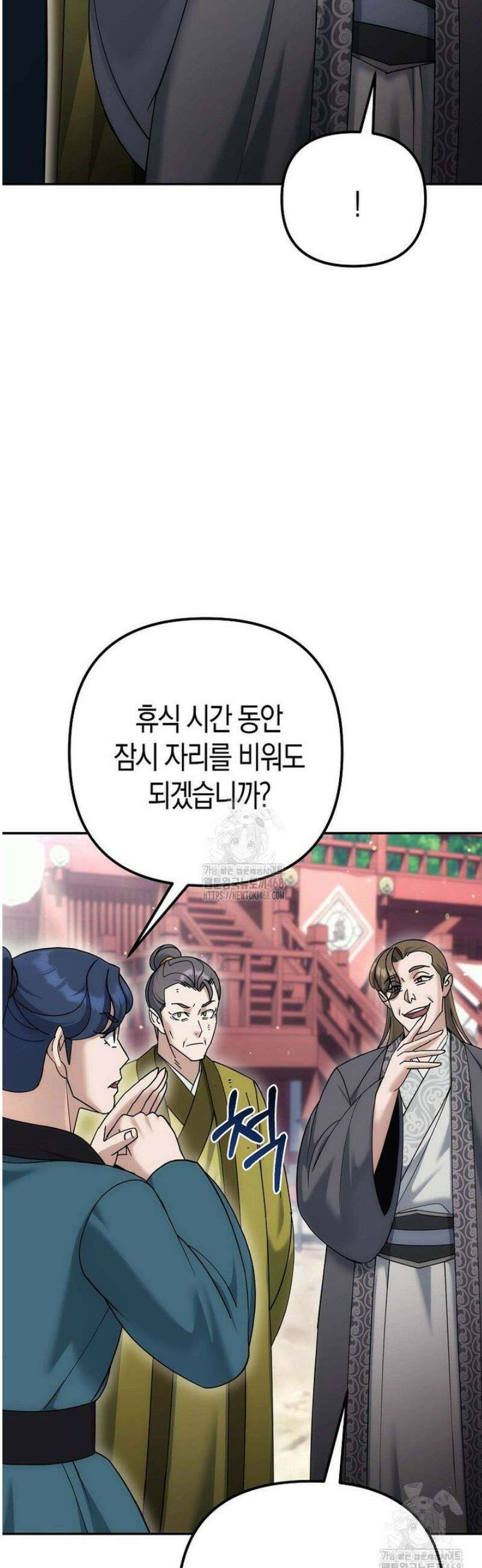 절륜환관 34화 7